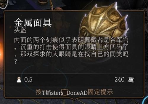 博德之门3第一章强力装备获取教程详情(第一章全装备获取方法)插图75