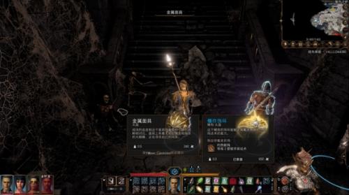 博德之门3第一章强力装备获取教程详情(第一章全装备获取方法)插图77