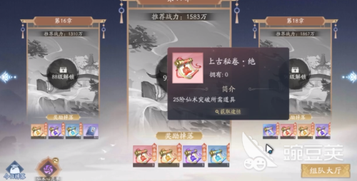 新仙剑奇侠传之挥剑问情阵容怎么搭配(阵容搭配思路)