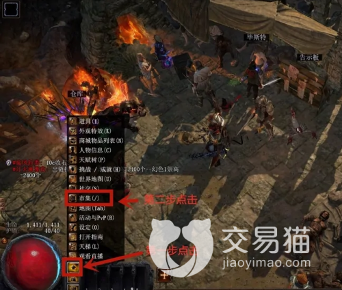 流放之路女神祭品怎么获得(女神祭品获取途径解析)插图1