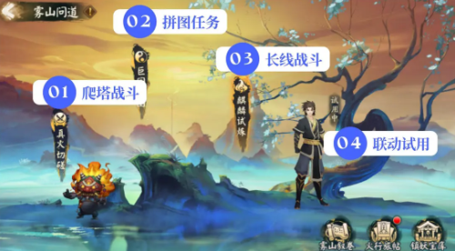 阴阳师雾山问道爬塔阵容推荐(阴阳师雾山问道爬塔怎么打)插图