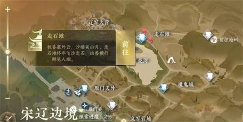逆水寒手游夺魄密卷哪里获得(逆水寒手游夺魄密卷获取攻略)插图1