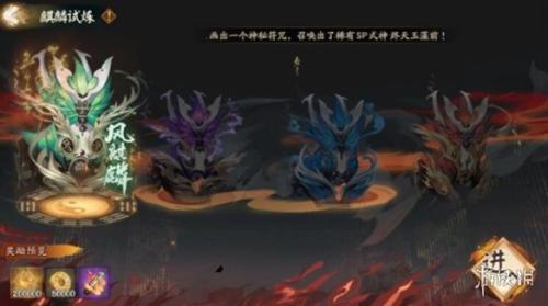 阴阳师雾山问道麒麟试炼怎么打(雾山问道麒麟试炼阵容推荐)插图1