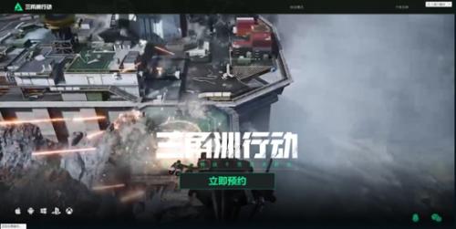 三角洲行动预约地址详情(三角洲行动预约方法)插图1