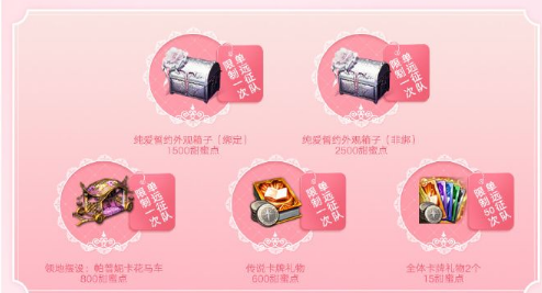 命运方舟纯爱誓约获取时间与方式攻略(命运方舟七夕时装获得方法)