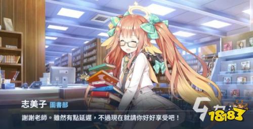 蔚蓝档案志美子全材料需求介绍(蔚蓝档案志美子强度介绍)插图1
