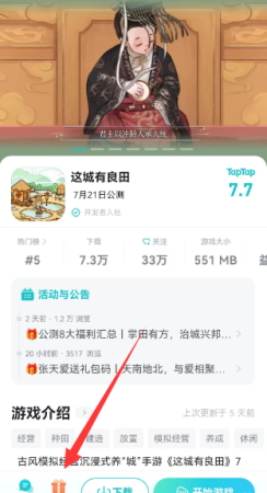 这城有良田兑换码分享(这城有良田兑换码在哪里)插图3