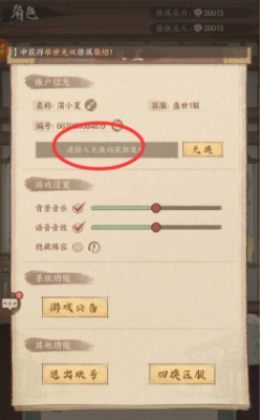 这城有良田兑换码分享(这城有良田兑换码在哪里)插图1
