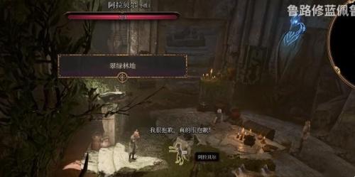 博德之门3阿拉贝尔怎么招募(博德之门3解救阿拉贝尔任务攻略)插图3