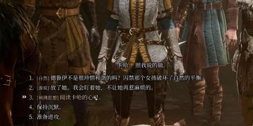 博德之门3阿拉贝尔怎么招募(博德之门3解救阿拉贝尔任务攻略)插图5