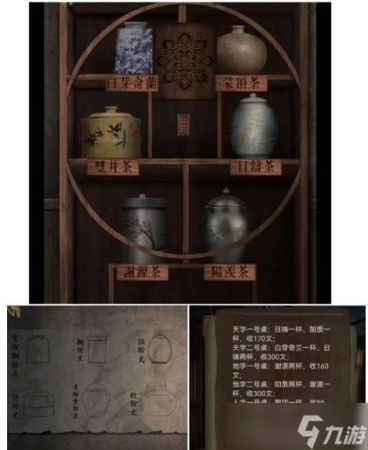 引魂铃2破阵子第五章解谜流程(引魂铃2破阵子第五章攻略)插图2
