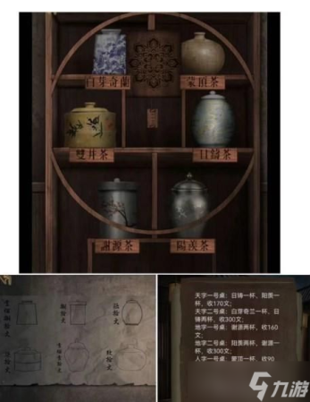 引魂铃2破阵子第五章解谜流程(引魂铃2破阵子第五章攻略)插图3