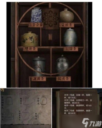 引魂铃2破阵子第五章解谜流程(引魂铃2破阵子第五章攻略)插图4