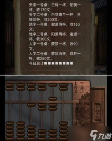 引魂铃2破阵子第五章解谜流程(引魂铃2破阵子第五章攻略)插图5