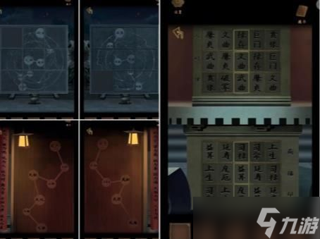引魂铃2破阵子第五章解谜流程(引魂铃2破阵子第五章攻略)插图7