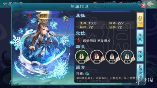 仙剑蜀山阵容搭配推荐(仙剑奇侠传5手游全英雄阵容)插图