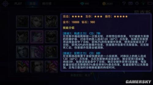 不朽传说阵容搭配推荐(不朽传说终极对决尼格斯攻略)插图1