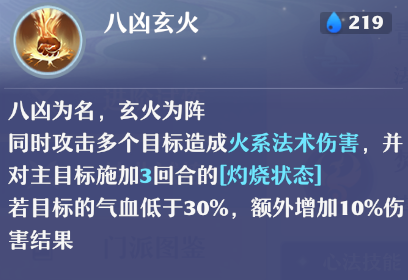 焚香技能推荐阵容搭配(梦幻新诛仙焚香技改攻略荐)插图