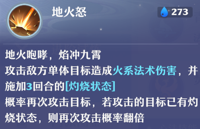 焚香技能推荐阵容搭配(梦幻新诛仙焚香技改攻略荐)插图2