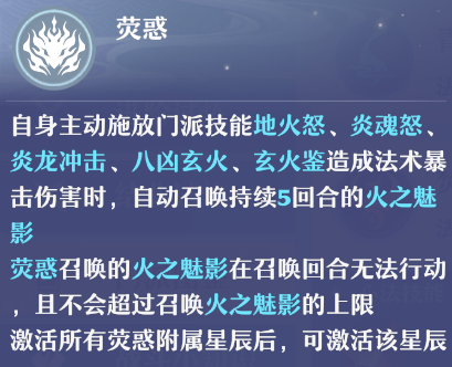 焚香技能推荐阵容搭配(梦幻新诛仙焚香技改攻略荐)插图4