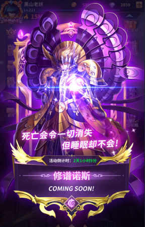 睡神阵容搭配推荐(圣斗士星矢正义传说新角色睡神修普诺斯最强阵容攻略)插图