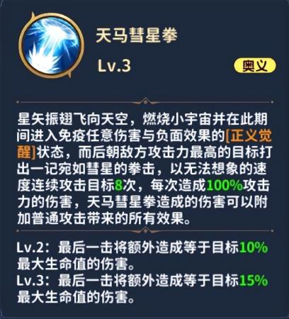 睡神阵容搭配推荐(圣斗士星矢正义传说新角色睡神修普诺斯最强阵容攻略)插图2