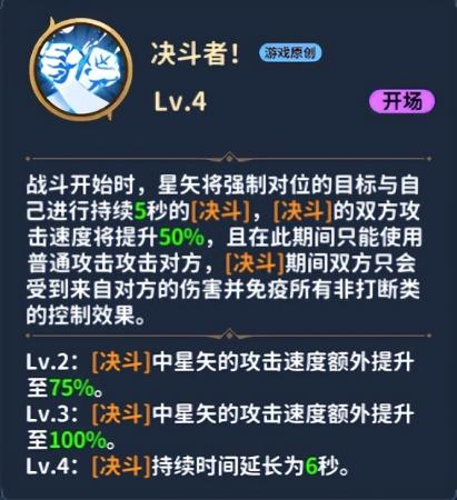 睡神阵容搭配推荐(圣斗士星矢正义传说新角色睡神修普诺斯最强阵容攻略)插图3