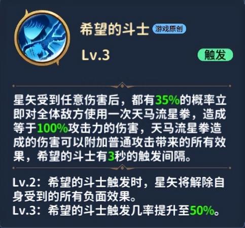 睡神阵容搭配推荐(圣斗士星矢正义传说新角色睡神修普诺斯最强阵容攻略)插图4