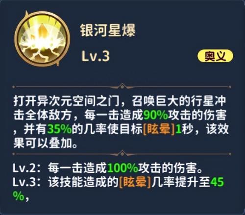 睡神阵容搭配推荐(圣斗士星矢正义传说新角色睡神修普诺斯最强阵容攻略)插图7