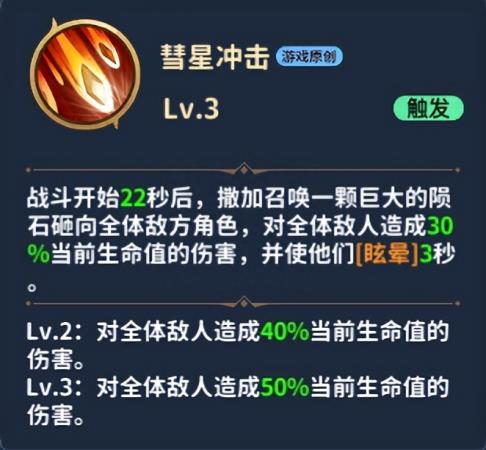 睡神阵容搭配推荐(圣斗士星矢正义传说新角色睡神修普诺斯最强阵容攻略)插图9