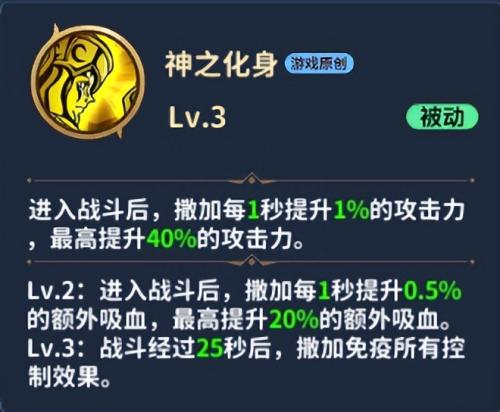 睡神阵容搭配推荐(圣斗士星矢正义传说新角色睡神修普诺斯最强阵容攻略)插图10