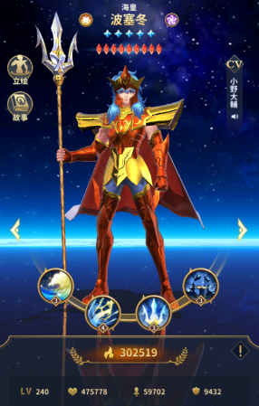 睡神阵容搭配推荐(圣斗士星矢正义传说新角色睡神修普诺斯最强阵容攻略)插图11