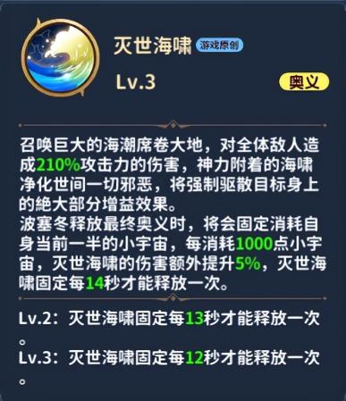 睡神阵容搭配推荐(圣斗士星矢正义传说新角色睡神修普诺斯最强阵容攻略)插图12