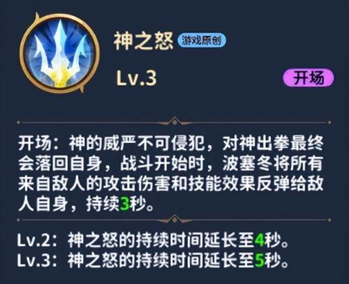 睡神阵容搭配推荐(圣斗士星矢正义传说新角色睡神修普诺斯最强阵容攻略)插图14