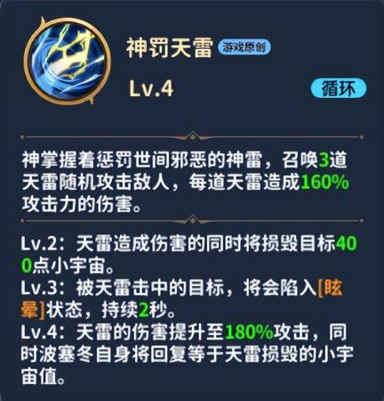 睡神阵容搭配推荐(圣斗士星矢正义传说新角色睡神修普诺斯最强阵容攻略)插图13