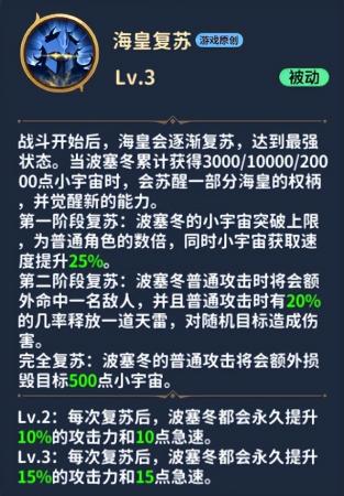 睡神阵容搭配推荐(圣斗士星矢正义传说新角色睡神修普诺斯最强阵容攻略)插图15