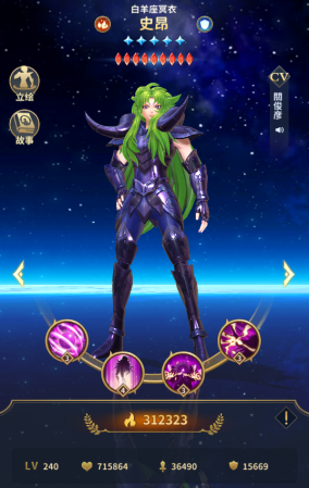 睡神阵容搭配推荐(圣斗士星矢正义传说新角色睡神修普诺斯最强阵容攻略)插图16