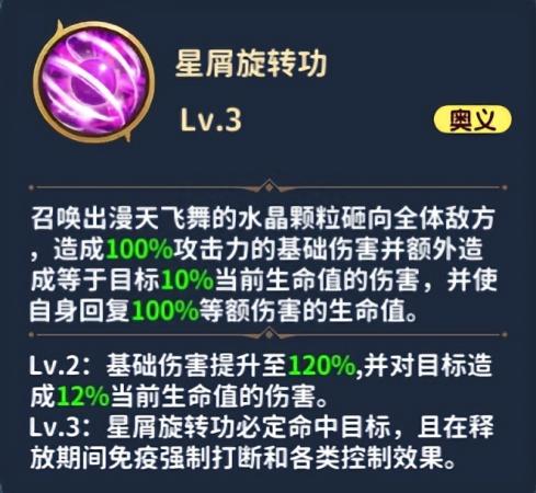 睡神阵容搭配推荐(圣斗士星矢正义传说新角色睡神修普诺斯最强阵容攻略)插图17