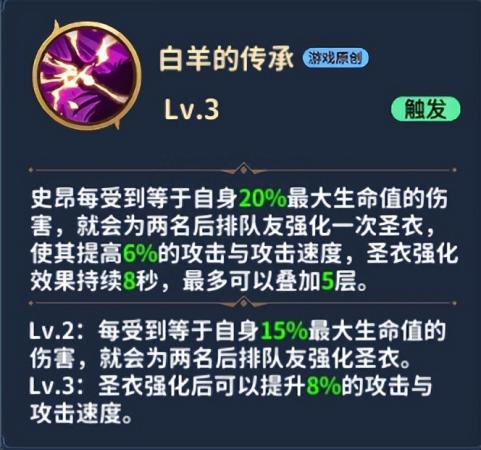 睡神阵容搭配推荐(圣斗士星矢正义传说新角色睡神修普诺斯最强阵容攻略)