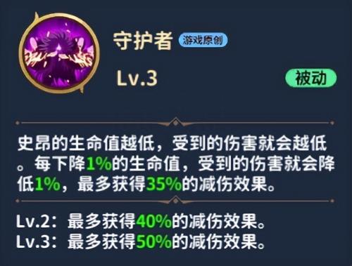 睡神阵容搭配推荐(圣斗士星矢正义传说新角色睡神修普诺斯最强阵容攻略)插图19