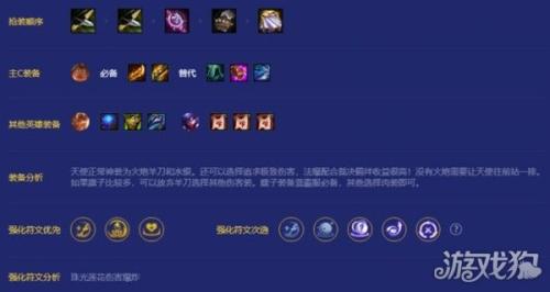 天使福星阵容搭配推荐(金铲铲之战福星版本强力阵容)插图2