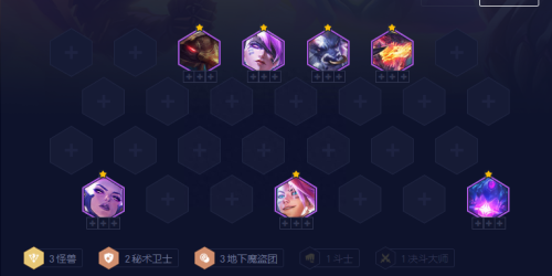 怪兽来袭推荐阵容搭配(云顶之弈S8版本答案秘术怪兽)插图8