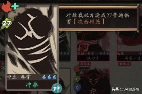 幻境探索阵容搭配推荐(古今江湖攻略)插图2