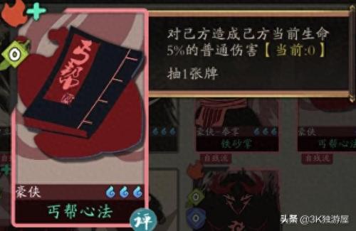 幻境探索阵容搭配推荐(古今江湖攻略)插图5