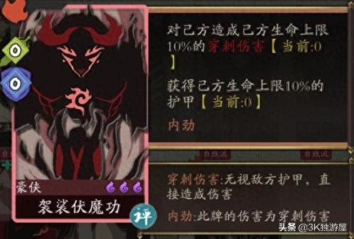 幻境探索阵容搭配推荐(古今江湖攻略)插图6