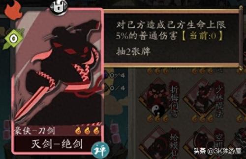 幻境探索阵容搭配推荐(古今江湖攻略)插图7
