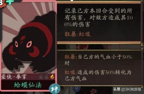 幻境探索阵容搭配推荐(古今江湖攻略)插图9