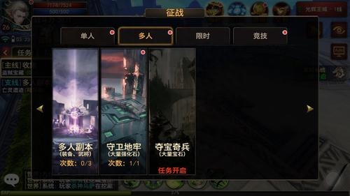 永恒地牢阵容搭配推荐(永恒手游征战攻略之守卫地牢)插图