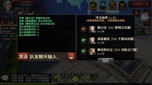 永恒地牢阵容搭配推荐(永恒手游征战攻略之守卫地牢)插图2