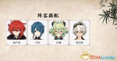 卢姥爷阵容搭配推荐(原神国标卢姥爷阵容详解)插图1